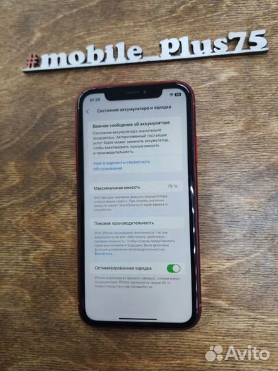 iPhone Xr, 128 ГБ