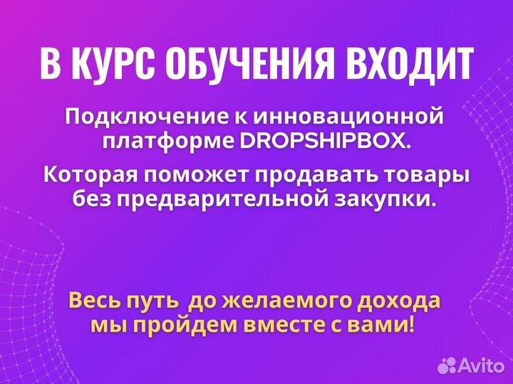 Обучение на маркетплейсах вайлдберриз