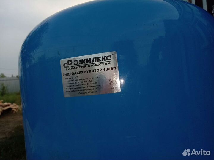 Гидроаккумулятор б/у