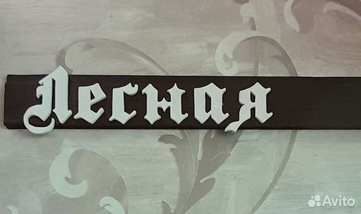 Продам ручная работа