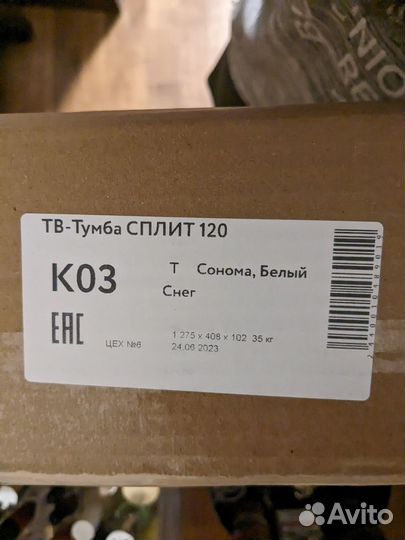 Тумба под телевизор Сплит 120 Сонома, Белый снег