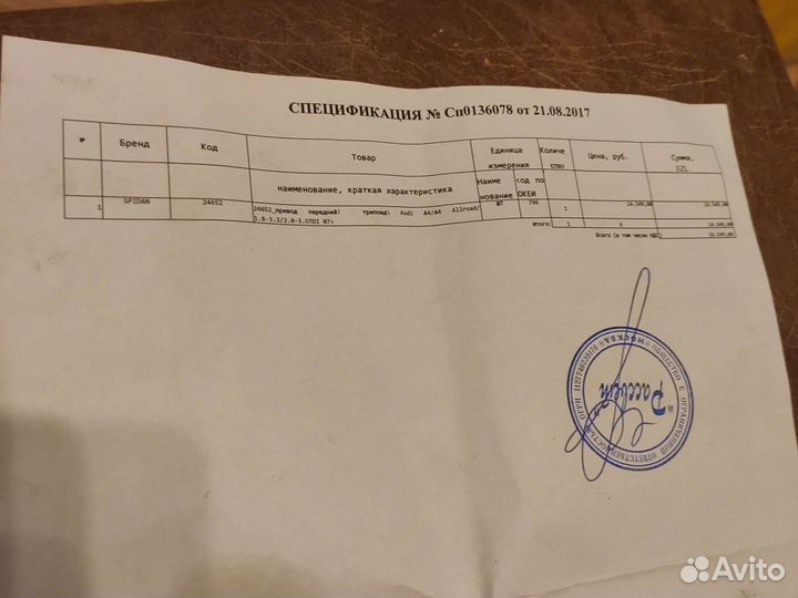 Привод передний к Ауди А4