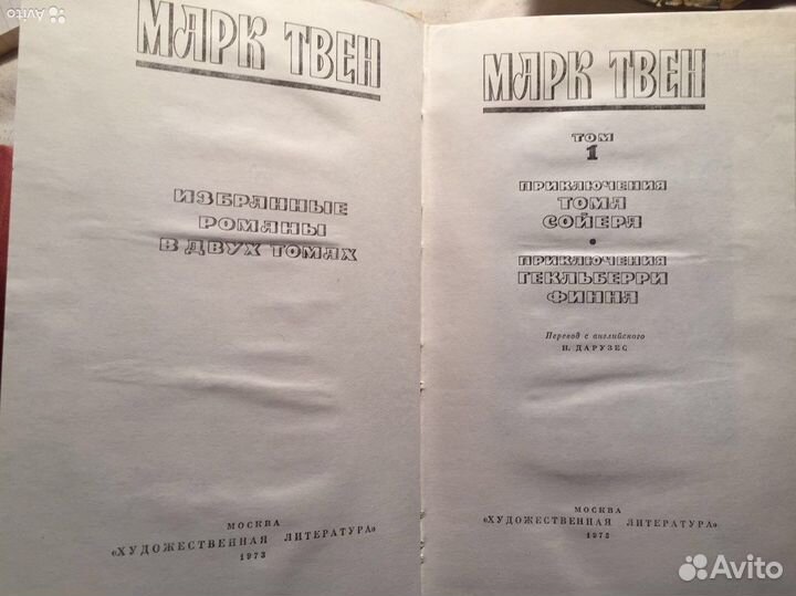 Книги собрание сочинений СССР