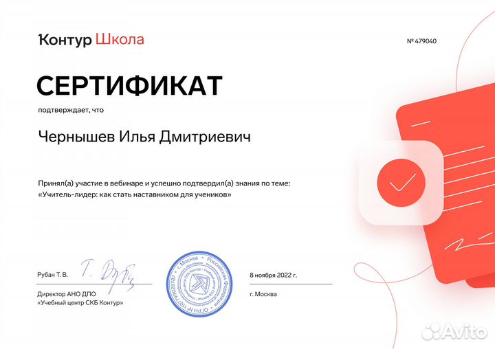 Репетитор по немецкому языку