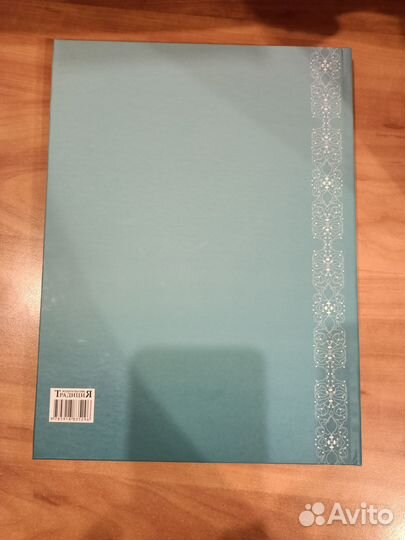 Продам новую книгу