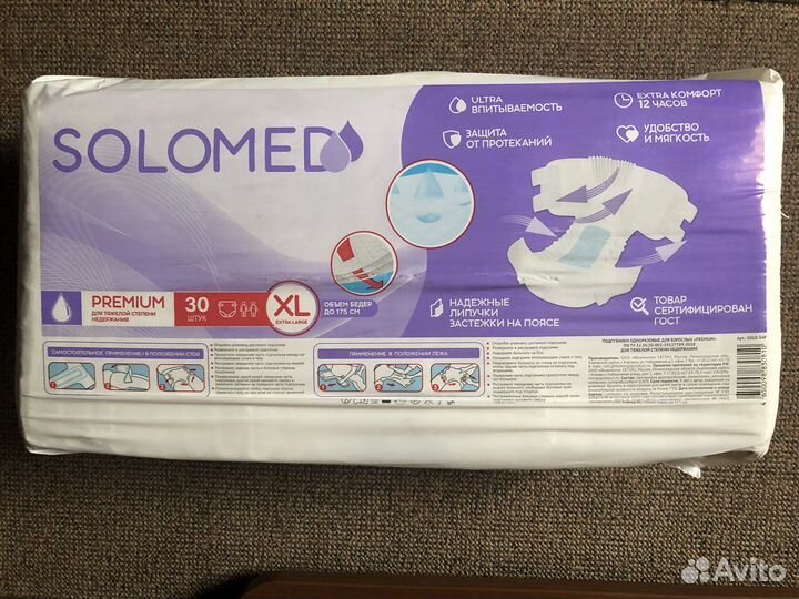 Памперсы подгузники для взрослых 4 xl