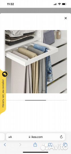 Выдвижная вешалка для брюк IKEA komplement 50 35