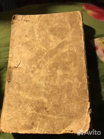 Старые антикварные книги