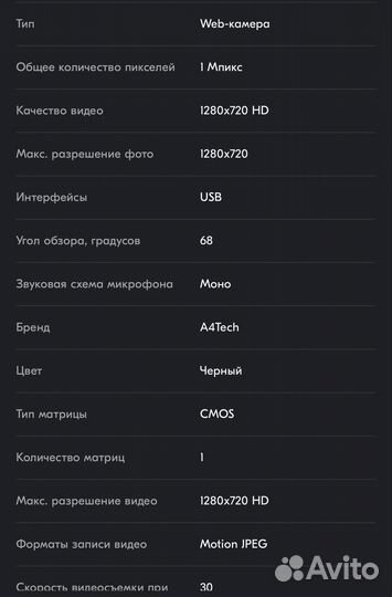 Веб-камера a4tech