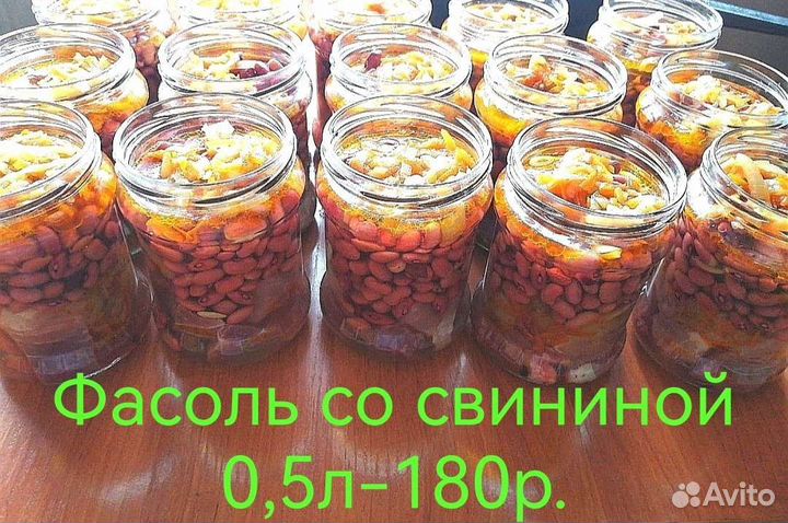 Домашние консервы