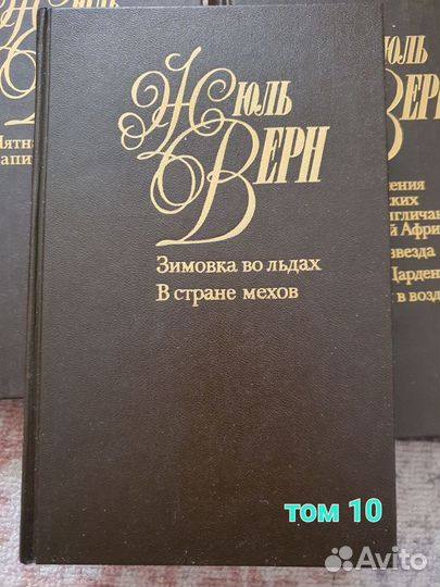 Книги Жюль Верн поштучно