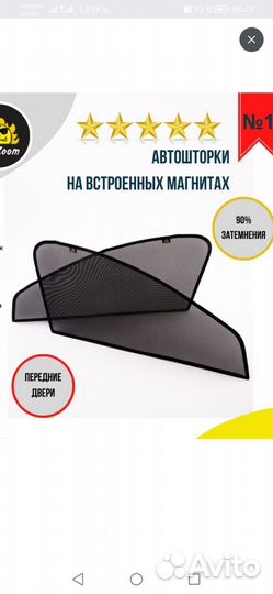 Шторки на автомобиль Дайхатсу танто 3 поколения