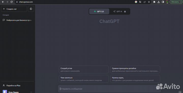 Сhat gpt Регистрация / Ваш личный аккаунт