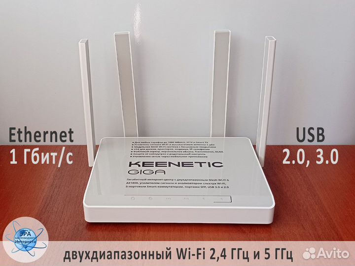 Роутер Keenetic Giga 2 диапазона Wi-Fi, порты USB