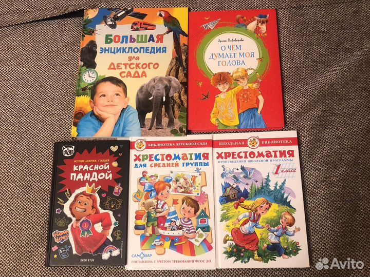 Книги детские