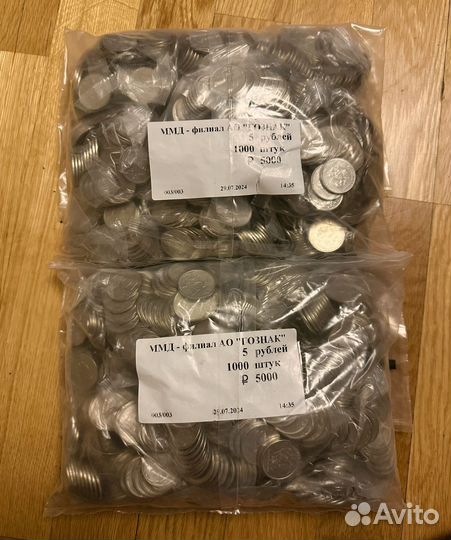 Пятирублевые монеты 2000 шт