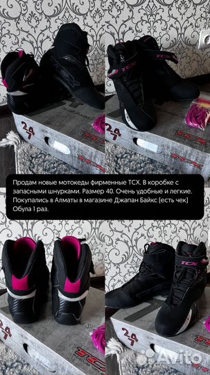 Мотокеды женские