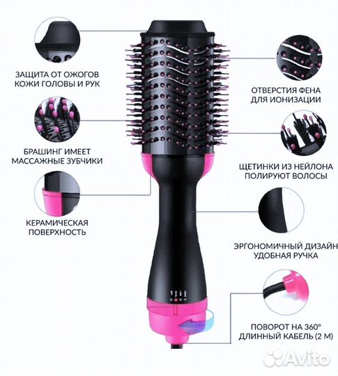 Фен щётка стайлер расческа выпрямитель плойка