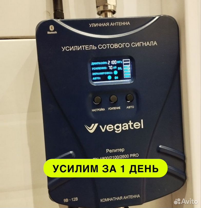 Усиление сотовой связи