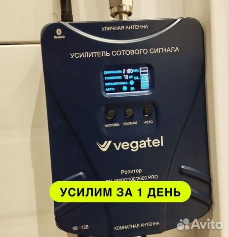 Усиление сотовой связи