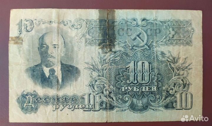 Банкноты СССР