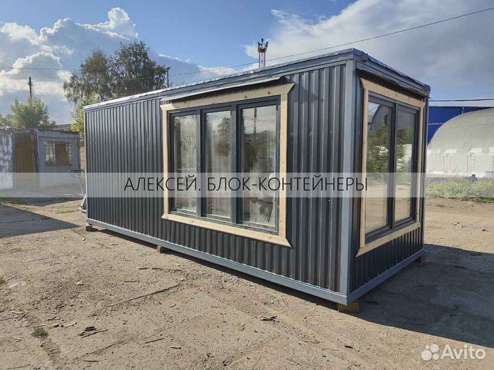 Блок-контейнер