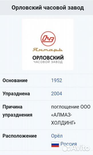 Кварцевые часы 