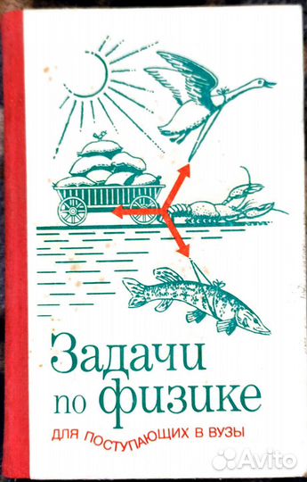 Учебное пособие по физике СССР