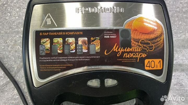 Мультипекарь Redmond RMB-M607