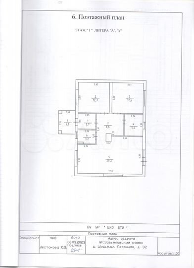 Коттедж 80,4 м² на участке 8,3 сот.