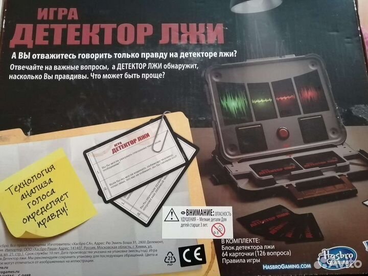 Настольная игра детектор лжи 16+