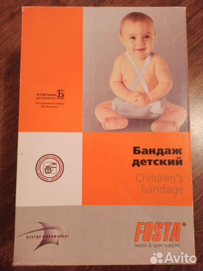 Бандаж детский Перинка Фрейка F6852