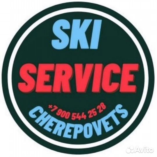 Сервис горных лыж и сноубордов