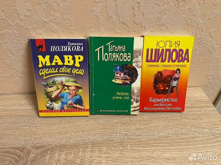 Книги детектив роман боевик