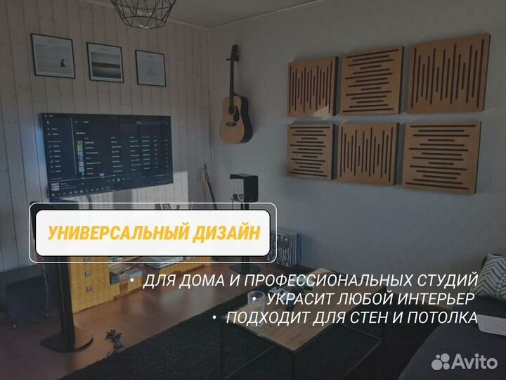 Акустические панели