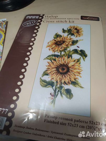 Остатки от набора для вышивания