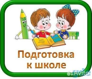 Английский язык для школьников