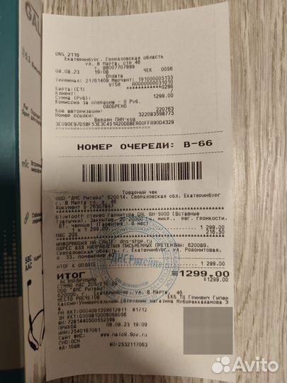 Bluetooth беспроводные наушники