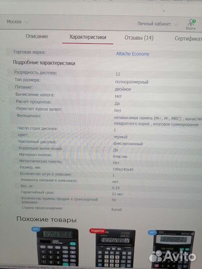 Калькулятор новый