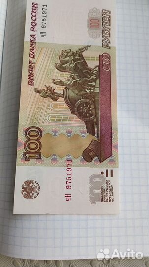 Купюра с номером чН 9751971 (полн.дата рожд.) нова