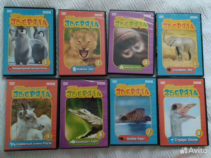 DVD диски с фильмами про животных