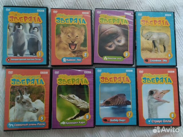DVD диски с фильмами про животных