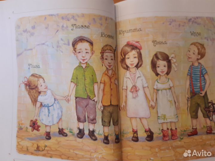 А.Линдгрен. Мы все из Бюллербю. Мадикен. Дети с го