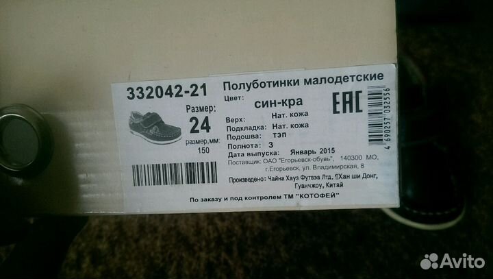 Мокасины