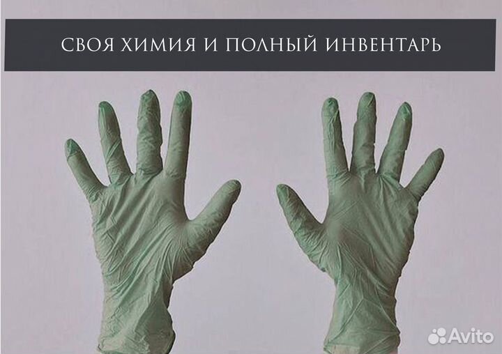 Клининг помещений. Уборка квартир