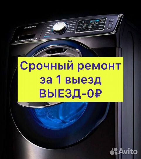 Ремонт холодильников, морозилок,стиралок,кофеварок