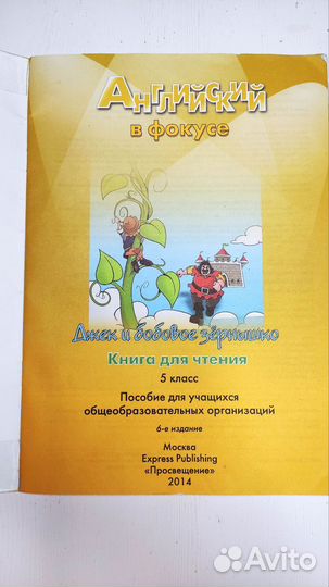 Учебник/пособие/книга для чтения на английском