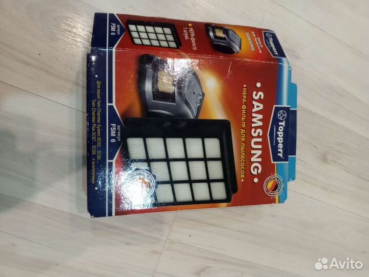 Фильтр для пылесоса