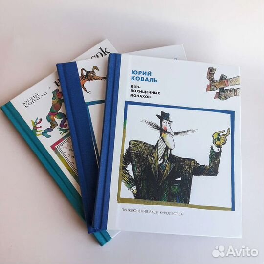 Недопесок/Вася Куролесов Коваль/Калиновский