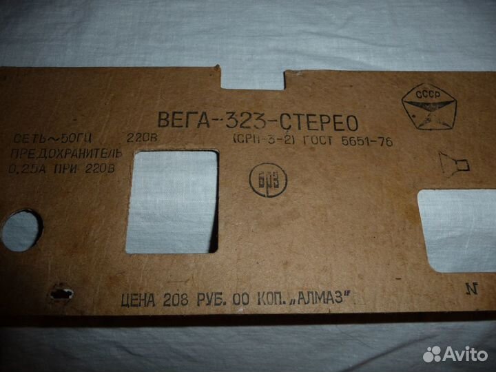 Электрофон вега323 без колонок
